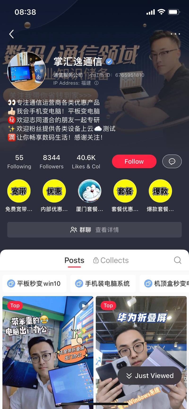 用移动云电脑在手机平板…#情报-搞钱情报论坛-网创交流-优选副业网